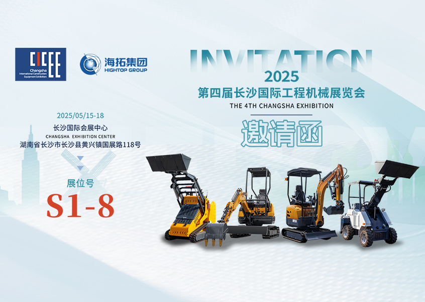 第四屆長沙國際工程機(jī)械展！山東海拓集團(tuán)引領(lǐng)行業(yè)新浪潮