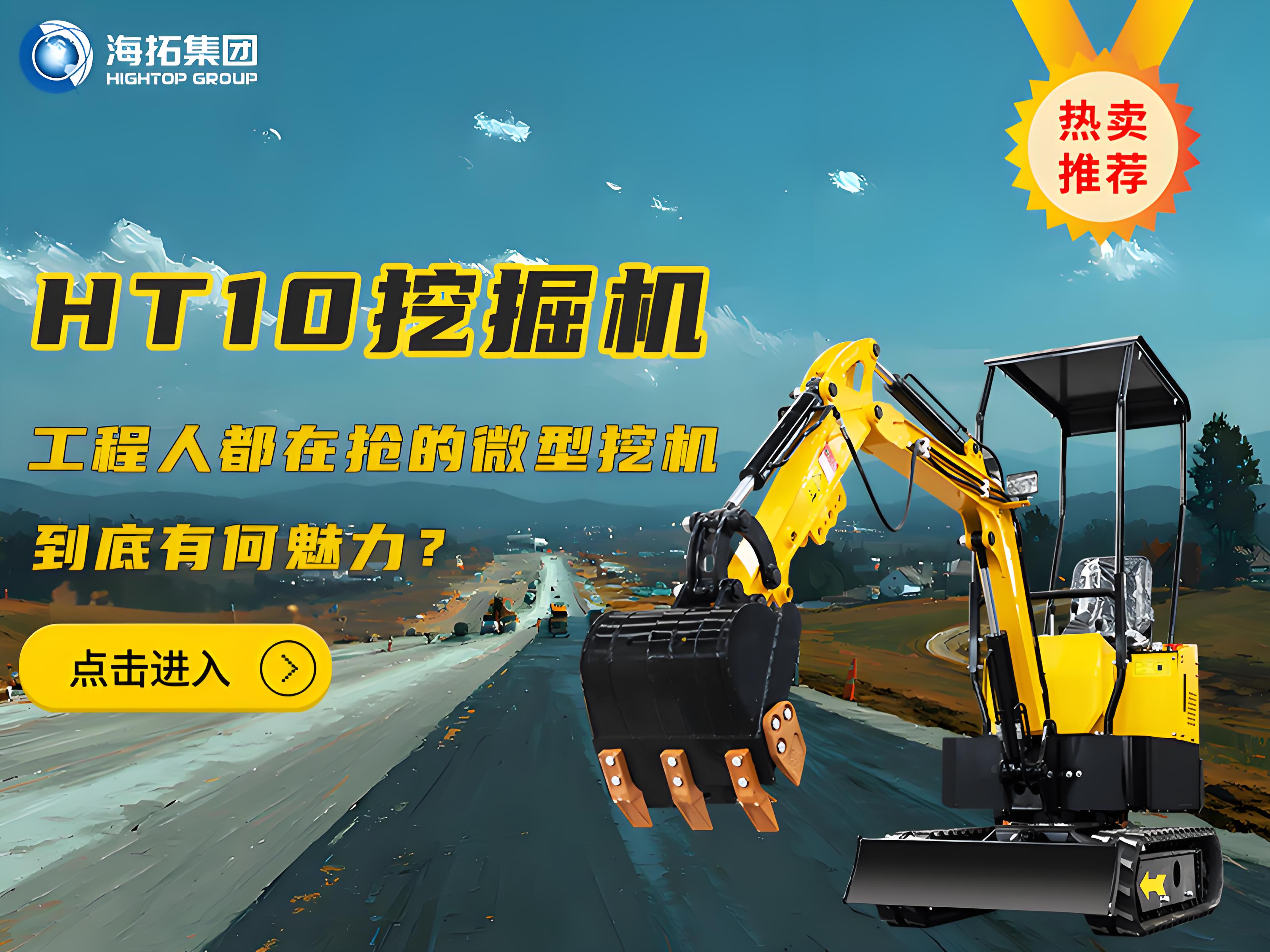 海拓HT10B微型挖掘機(jī)：巷戰(zhàn)專家！這臺(tái)1噸小挖機(jī)，讓狹窄空間施工不再頭疼