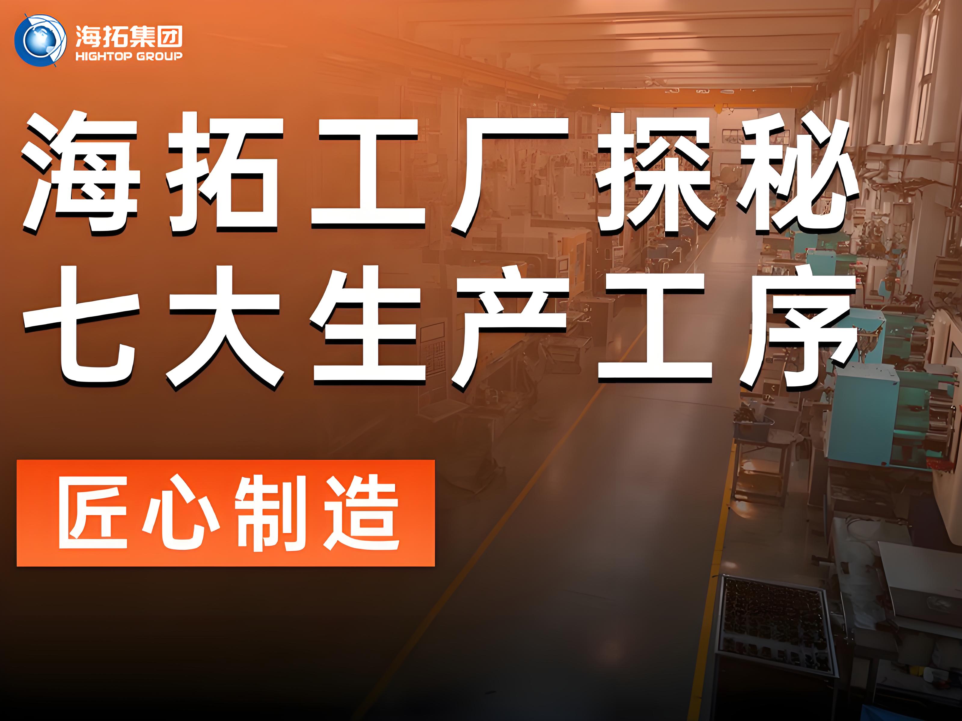 海拓工廠深度探秘：七大生產(chǎn)工序鑄就杰出品質(zhì)，打造工程機械匠心之作