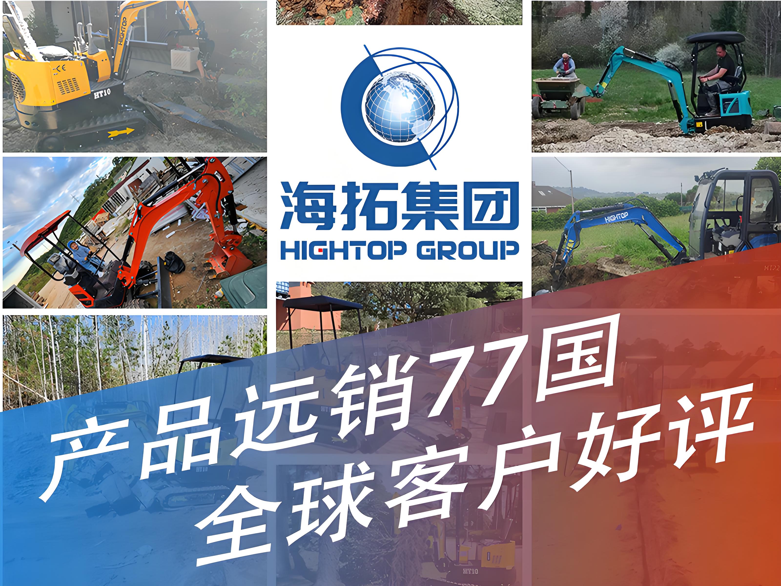 海拓集團全球化布局成效顯著，產(chǎn)品遠銷77國獲海外客戶高度認可